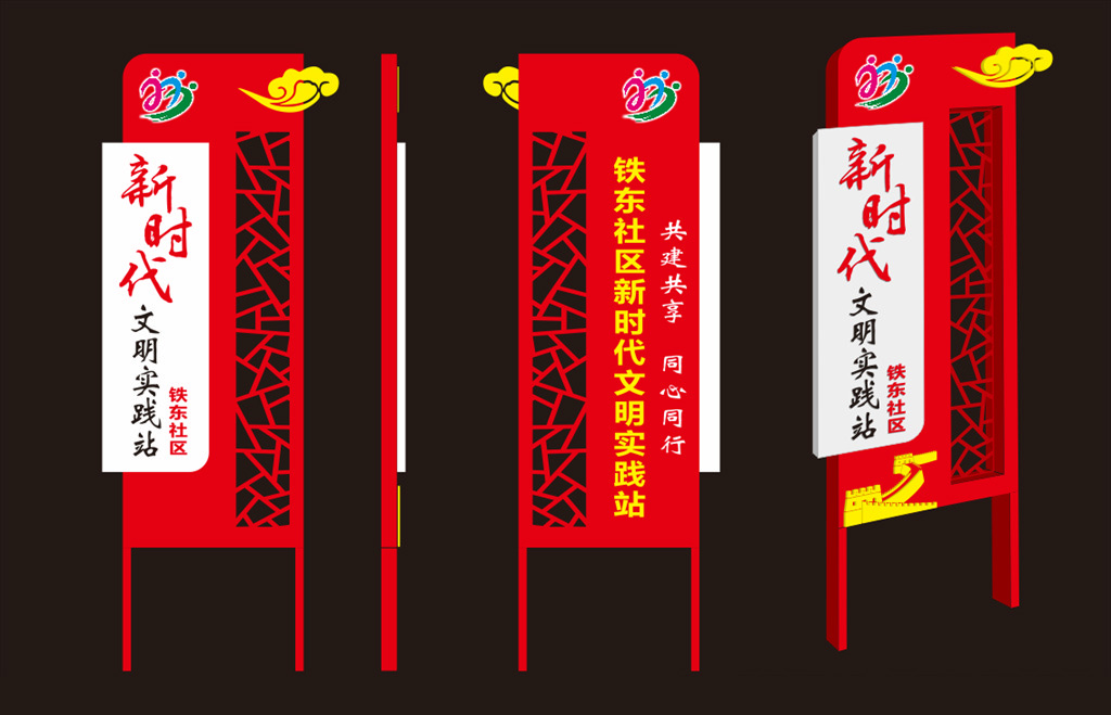 價(jià)值觀(guān)黨建標識