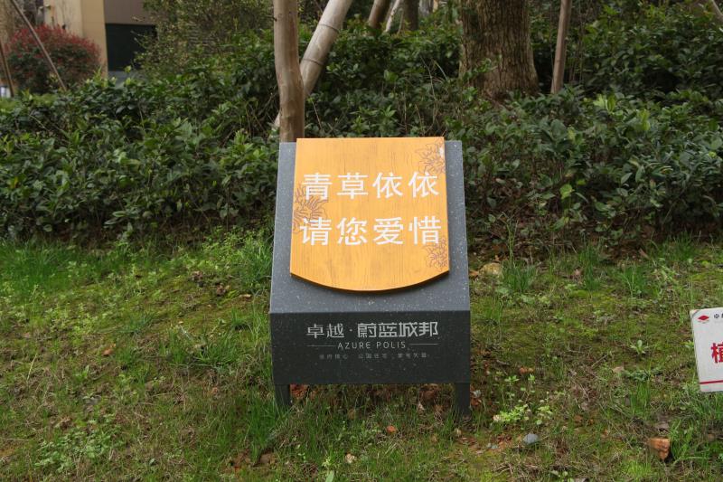 地產(chǎn)個(gè)性化標識
