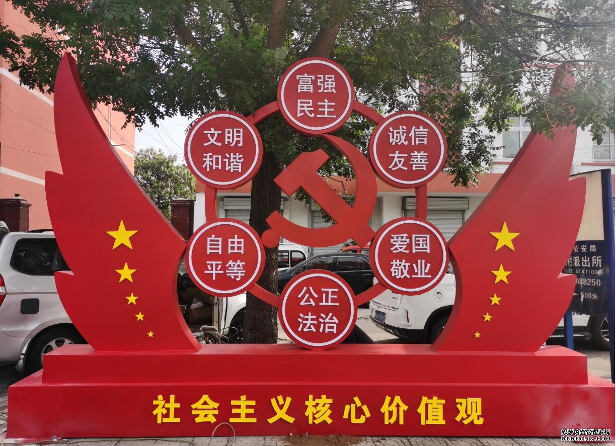 價(jià)值觀(guān)黨建標識