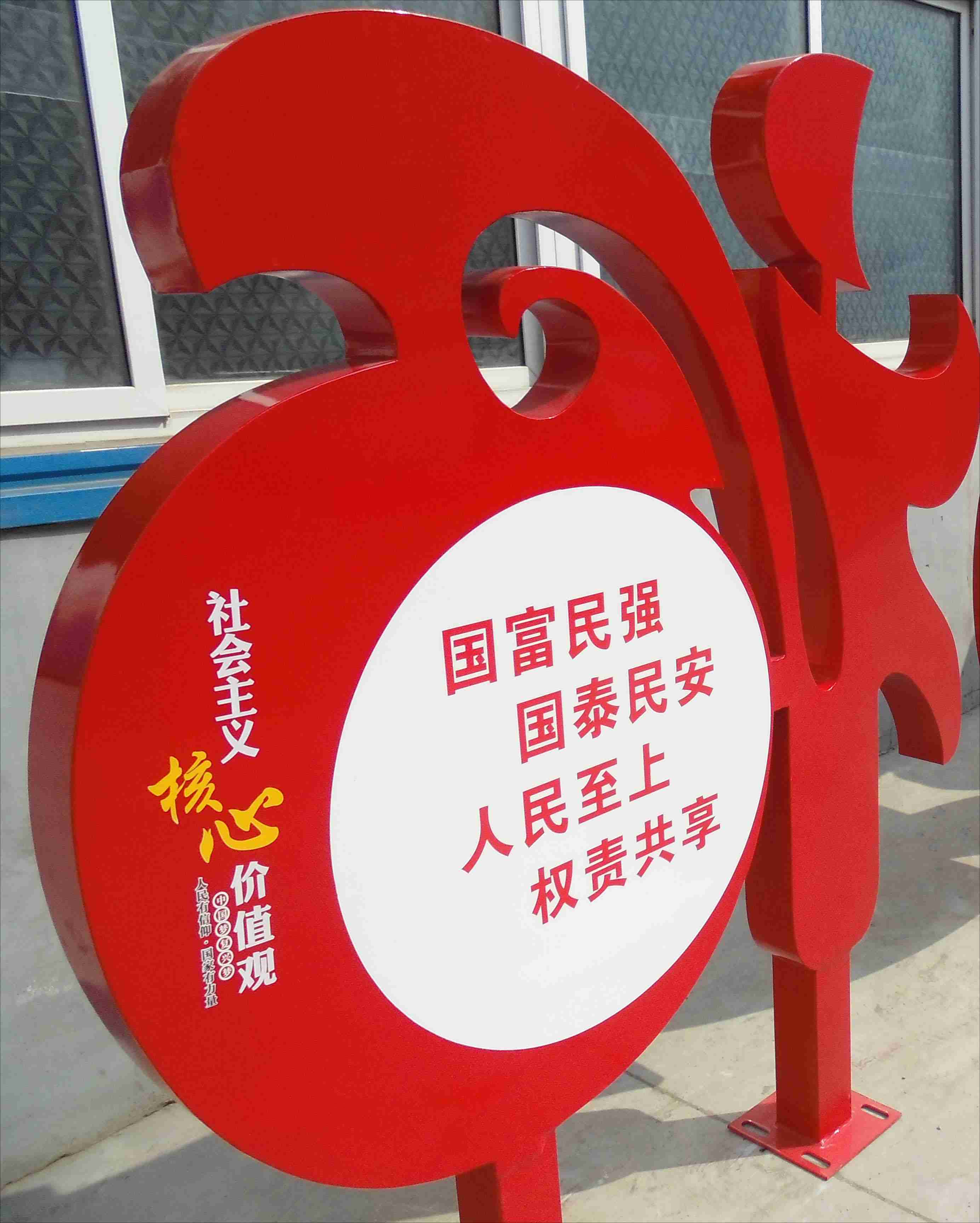 價(jià)值觀(guān)黨建標識