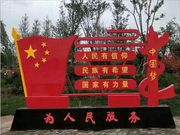 價(jià)值觀(guān)黨建標識
